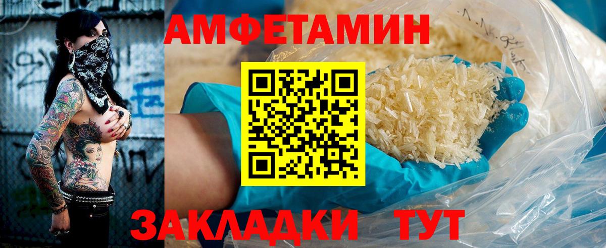 АМФЕТАМИН Premium Тобольск