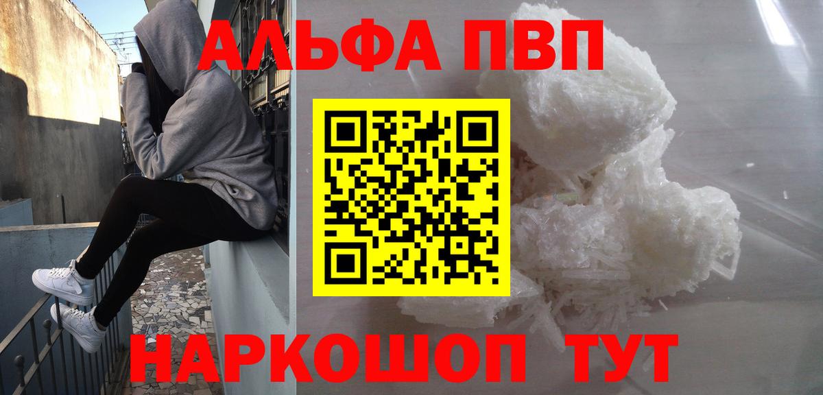 А ПВП VHQ Тобольск