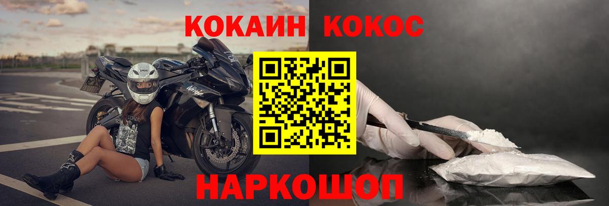 Cocaine Колумбийский Тобольск