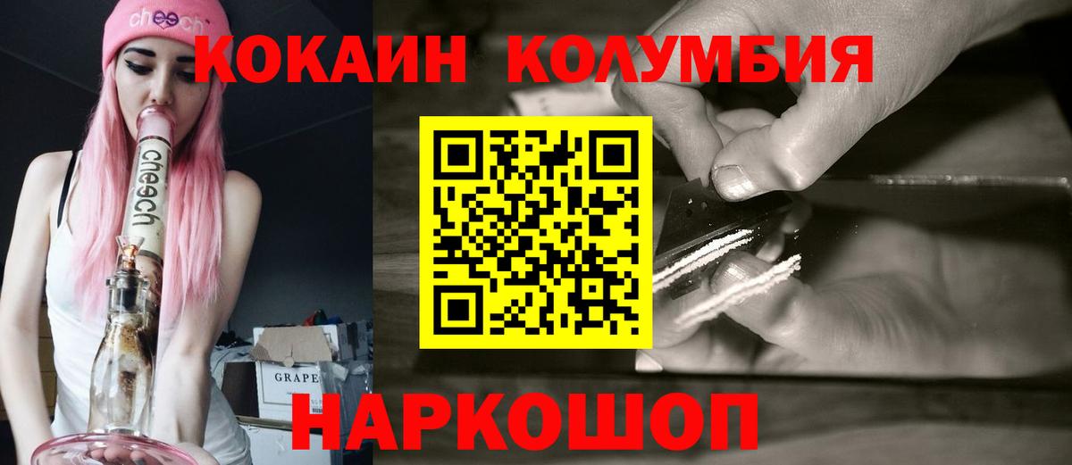 КОКАИН 99%  Вход с VPN  Кокаин FishScale  Тобольск 