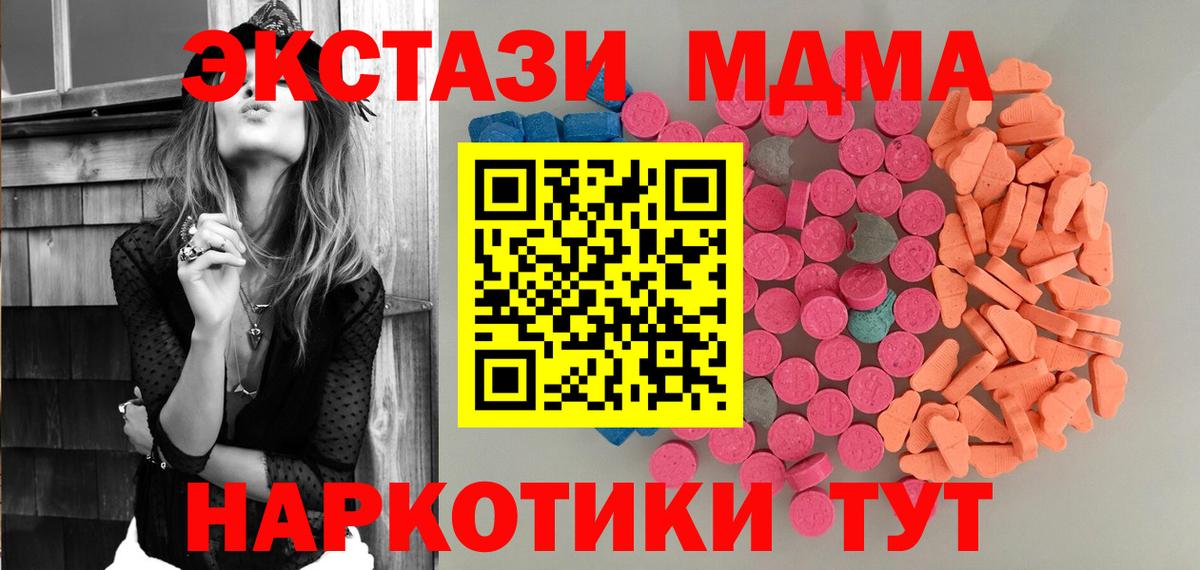 Тобольск  Ecstasy 99%  Экстази  Вход с VPN  сколько стоит  ЭКСТАЗИ Punisher 