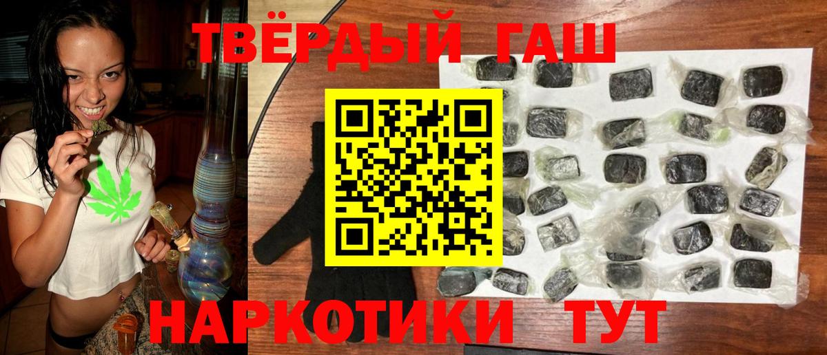 Тобольск  ГАШИШ hashish  ГАШ гарик  Вход с VPN 