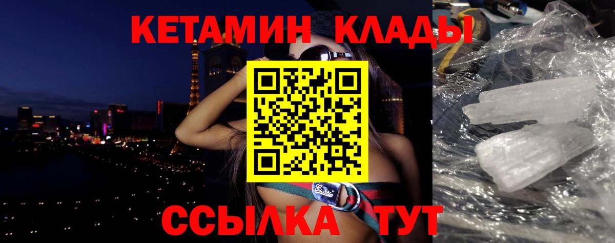 Тобольск  маркетплейс как зайти  Кетамин VHQ  Вход с VPN  Кетамин ketamine 