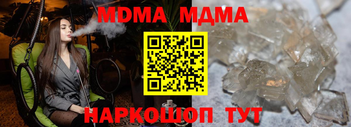 MDMA молли  Вход с VPN  MDMA  Тобольск 