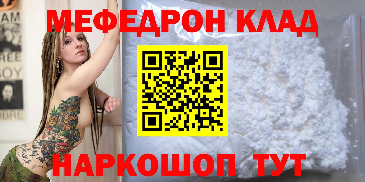 МЕФ  Меф кристаллы  Вход с VPN  Тобольск  Меф mephedrone  Меф 