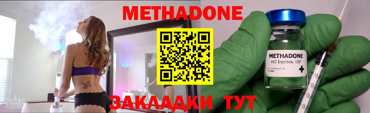 ОМГ ОМГ как зайти  МЕТАДОН мёд  МЕТАДОН мёд  Вход с VPN  Тобольск 