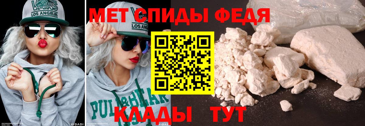 МЕТАМФЕТАМИН пудра Тобольск