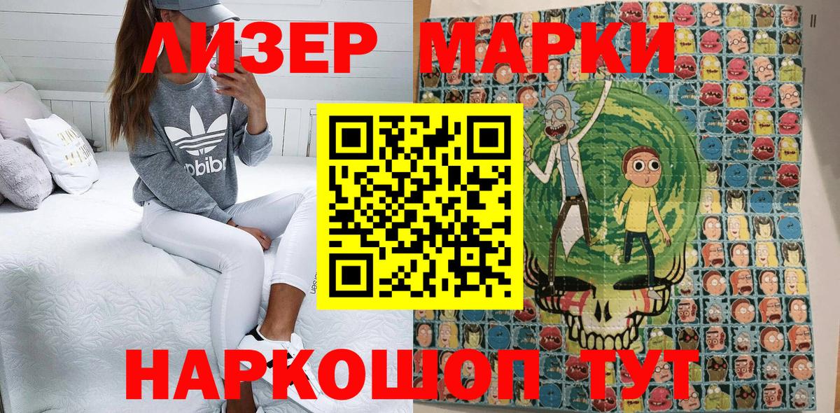 Марки N-bome 1500мкг Тобольск