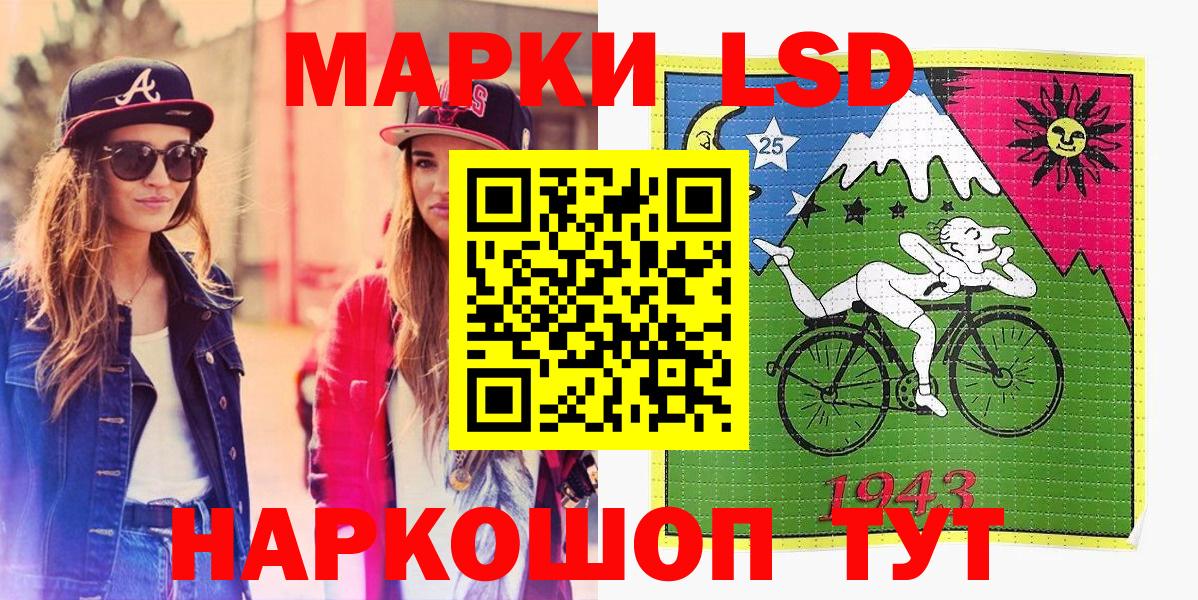 Тобольск  Марки NBOMe 1500мкг  Вход с VPN  Марки NBOMe 1500мкг 