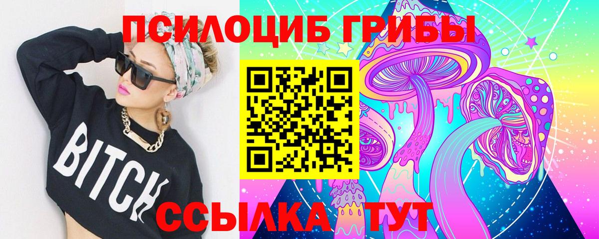 Тобольск  Галлюциногенные грибы Magic Shrooms  Вход с VPN 